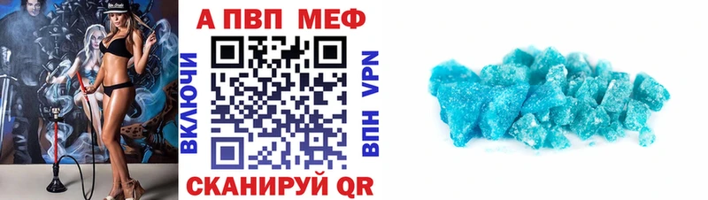 Альфа ПВП VHQ Пикалёво