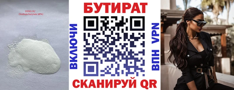 дарнет шоп  MEGA зеркало  Бутират оксана  Пикалёво 