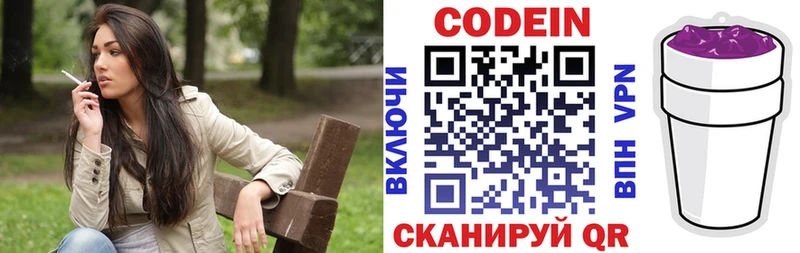 цены наркотик  Пикалёво  Codein напиток Lean (лин) 